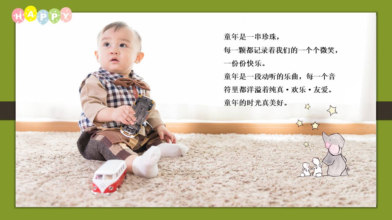 成长相册 (18).pptx